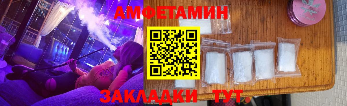 АМФЕТАМИН 97%  Вход с VPN  АМФ  Элиста 