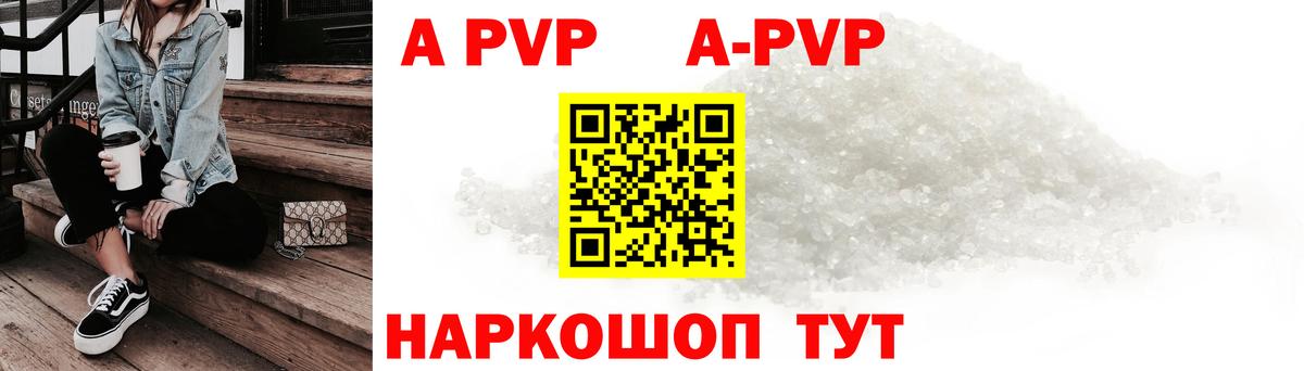 Alpha-PVP мука Элиста