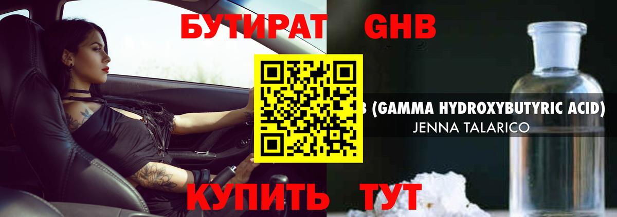 Бутират Butirat  Вход с VPN  Элиста 