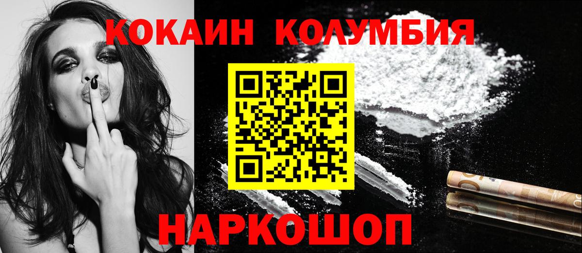 COCAIN 97% Элиста