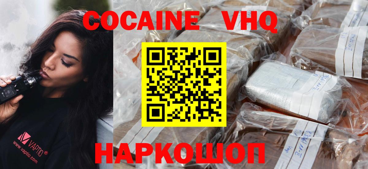 Cocaine 98%  Вход с VPN  Элиста  Кокаин 97% 
