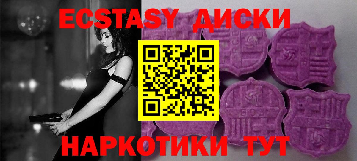 Экстази 280 MDMA  Ecstasy  Элиста  Вход с VPN 