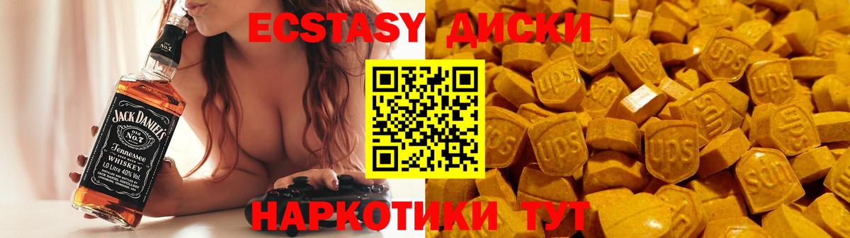 Ecstasy Cube Элиста