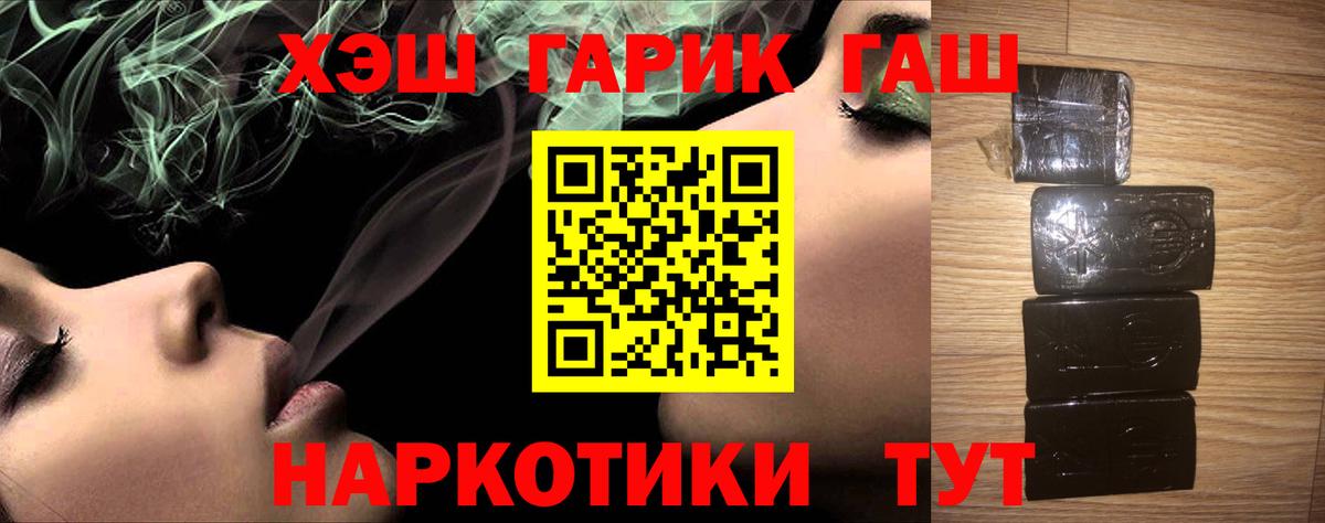 ГАШ AMNESIA HAZE  ГАШ hashish  ГАШИШ  Элиста  Вход с VPN 