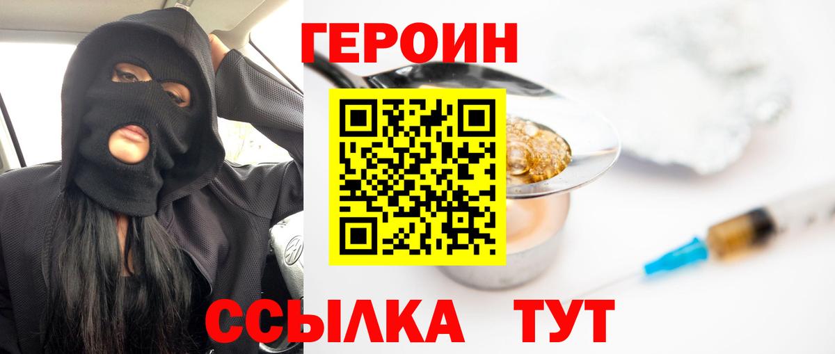 Элиста  Героин гречка  Вход с VPN 