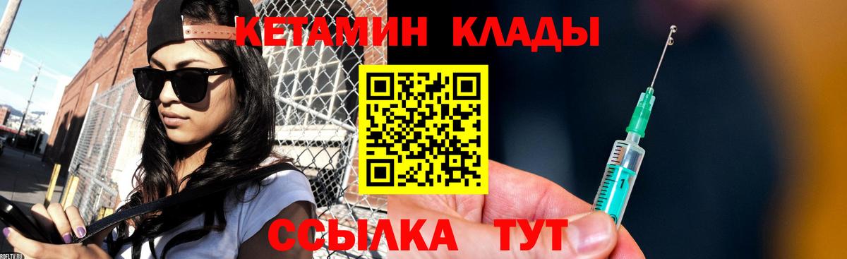Кетамин VHQ Элиста