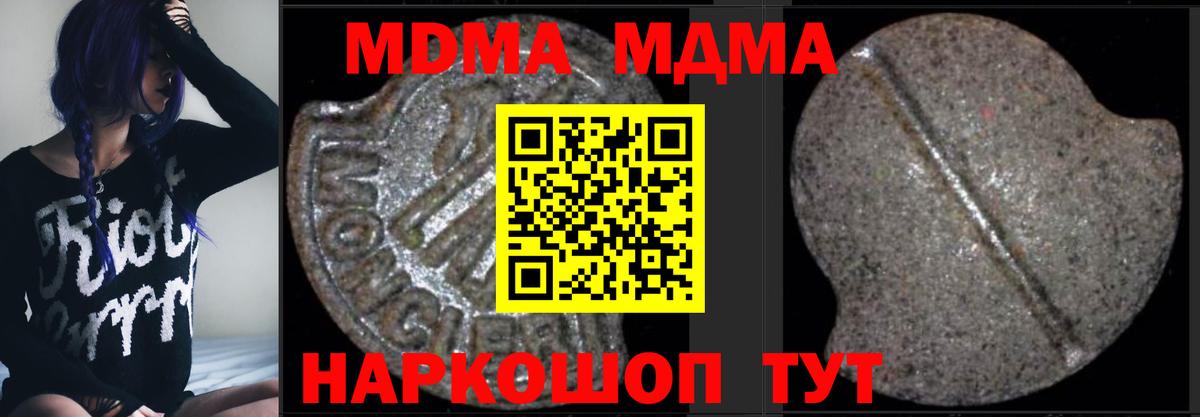 MDMA  Вход с VPN  MDMA VHQ  Элиста  МДМА VHQ 