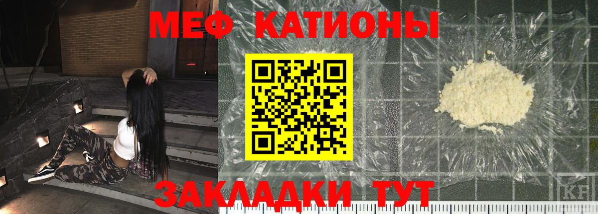 Мефедрон  Вход с VPN  Меф  МЕФ мука  МЯУ-МЯУ кристаллы  Элиста 