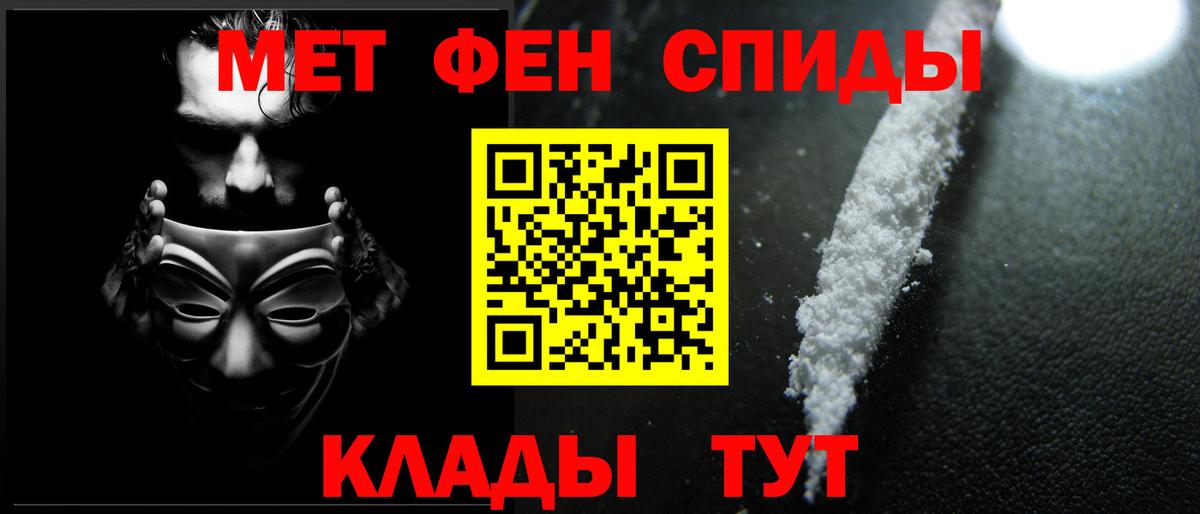Метамфетамин Methamphetamine Элиста