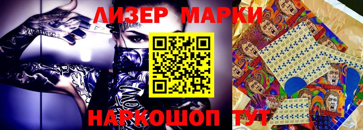 Марки NBOMe 1500мкг  Марки NBOMe 1500мкг  Элиста  Вход с VPN 