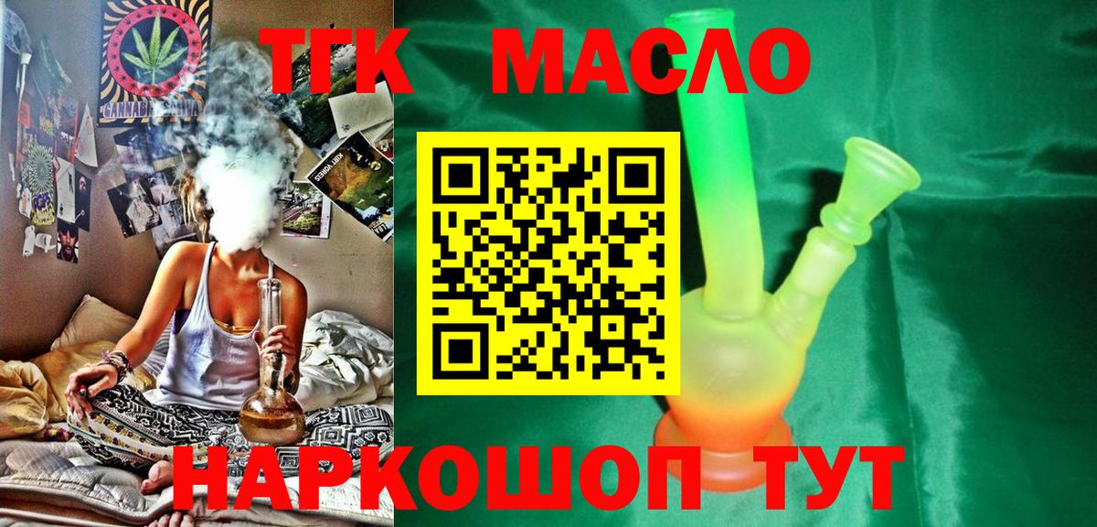 купить наркотик  Дистиллят ТГК концентрат  Элиста  Вход с VPN  Дистиллят ТГК жижа 