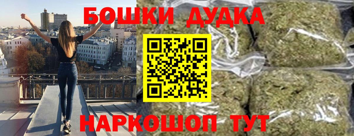 Бошки Шишки марихуана Элиста